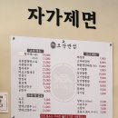 오산 | 오산 맛집 짬뽕 제대로 터지는 오산반점 솔직후기