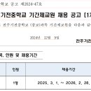 전주기전중학교 이미지
