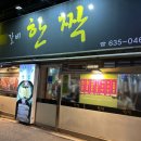 갈비한짝 이미지
