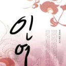 인연PC 이미지