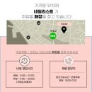 플랫폼네일