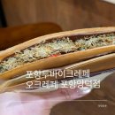 하하하주유소 | 포항 두바이크레페 맛집, 아이들 최애 간식&amp;디저트로 추천하는 오크레페 포항양덕점