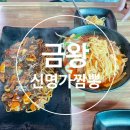 신명가짬뽕 이미지