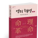 사주명리학(중급반) 이미지