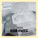 꿈의약국 | 뽑아쓰는 비닐장갑 일회용 투명 비닐장갑 사용 후기
