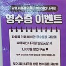 부어치킨내곡점
