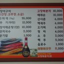 풍천장어매운탕 이미지