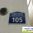 수변로19번길 이미지