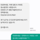 산내마을 3단지 경로당 | 산내마을 입주청소 운정입주청소 산내마을3단지 입주청소 후기!!