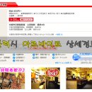 [오사카신사이바시역]居酒屋 心斎橋Rocky (ロッキー)이자카야 홀스텝/키친스텝모집 이미지