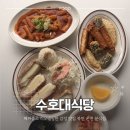 시골분식식당 | 창원 북면 신촌 맛집 온천 하고 먹기 좋은 분식집 수호대식당
