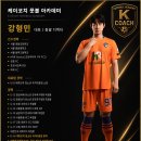 케이풋볼아카데미