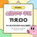 왕북초등학교 | [수서동 꼬마아파트] 신혼부부가 살기 좋은 강남 아파트 까치마을