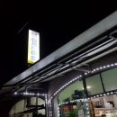 신세대마트