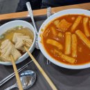 국대떡볶이펜타포트점