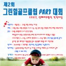그린힐골프클럽