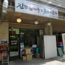 오류동 &#34;진한순대국&amp;못난이곱창&#34;