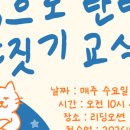 [예비초등4학년] 겨울독서교실 이미지