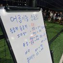 부평북로 | 나는야 도파민이 모자란 어른_ 필드포유 어른이들 운동회 18회차 후기 (+준비물, 팁!)