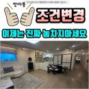 해룡 골프 연습장 | 순천 푸르지오 더퍼스트 모델하우스 조건변경 소식