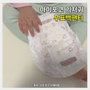 13-5디테일 | 마미포코 무표백팬티 기저귀 여아 특대형 5단계 착용 후기 (13kg/16개월)