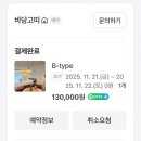 바당고띠 이미지