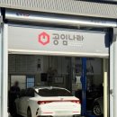공임나라인천청학점 | 공임나라 인천부평점 K5 / 캐스퍼 엔진오일교환후기