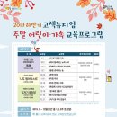 주말 가족 교육 이미지