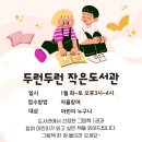 청우작은도서관 이미지