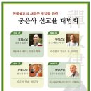 봉은사 선교율 대법회 17신/법화경 화성유품, 화성의 비유 이미지