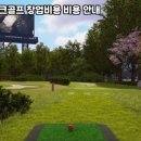 천호스크린골프