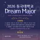 Dream 이미지