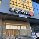세븐일레븐 오창양청본점 | 오창 술집 분위기부터 안주까지 마음에 든 오창 이자카야 맛집