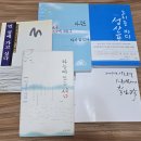 그리운 바다 성산포 / 이생진 시집 이미지