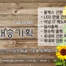 대승광고기획