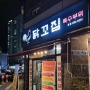 닭꼬집