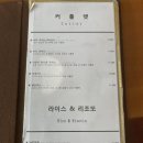 [천안 두정/맛집] 아띠 레스토랑 후기