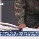 육군 부사관 다단계 이미지