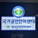 장수건강안마원 이미지