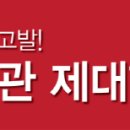 희대의 대국민 사기 여론조작 [제대혈] 이미지