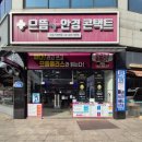 송파 거여역 으뜸플러스안경 거여역점, 합리적인 맞춤안경 후기,