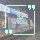 일동회직판장 이미지