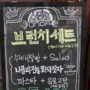 씨유(CU) 군포원광대병원점 | [산본맛집] 분위기 좋은 화덕피자 맛집 산본 온다피자