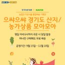 새앙농산