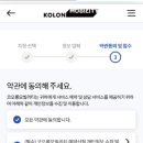 코오롱모빌리티 부산사상점 이미지