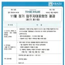 한신2차아파트경로당 이미지