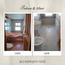 용산1차서한화성 | 대구 달서구 용산 서한 화성 1차 아파트 욕실 리모델링