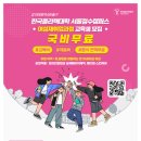 한국폴리텍대학서울정수캠퍼스