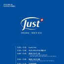 유스트코리아
