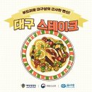 12월의 수산물, 부드러운 ‘대구 스테이크’ 레시피 이미지